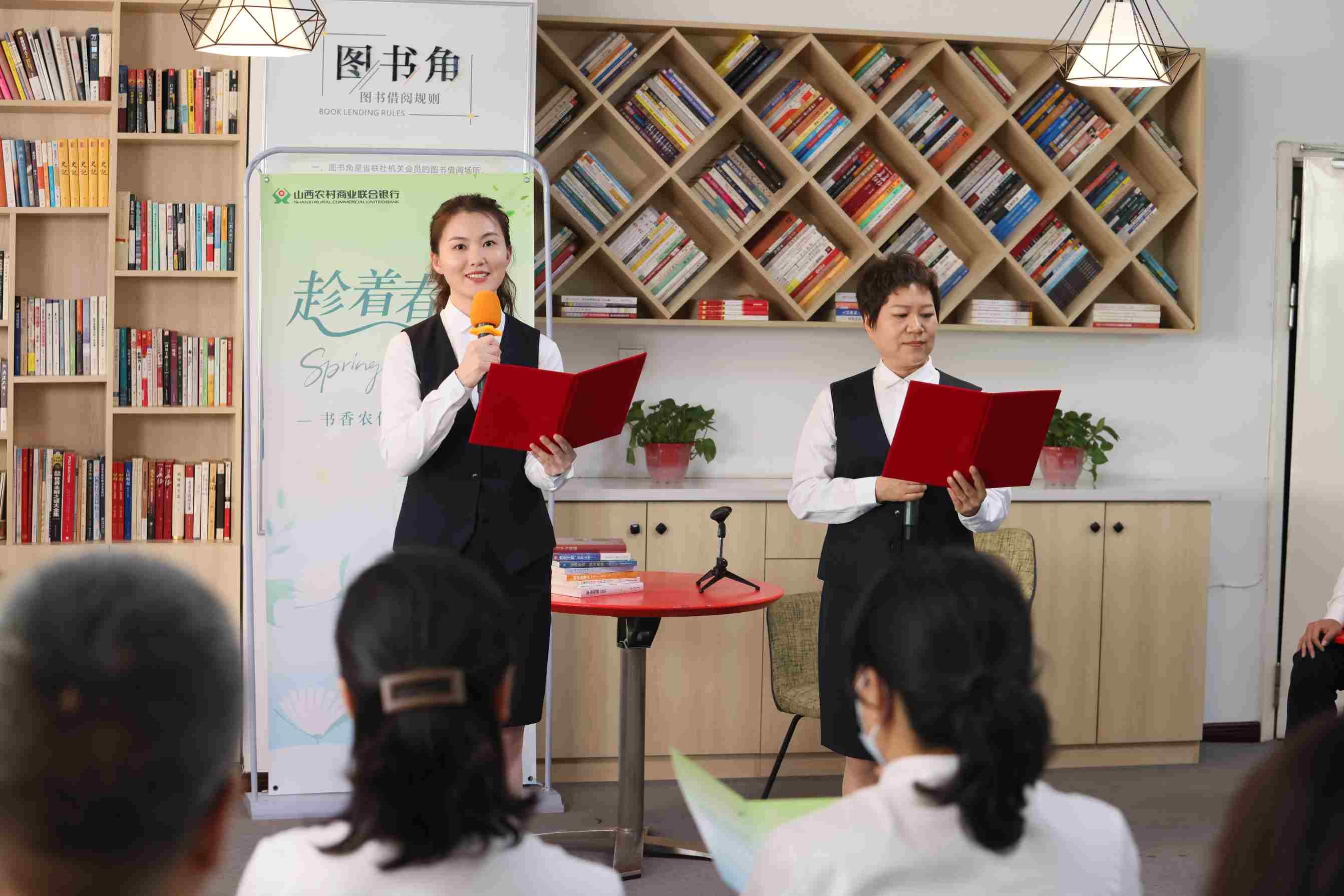 書香農信·閱美生活丨省農商行在“世界讀書日”舉辦“趁著春色啟航”主題讀書活動
